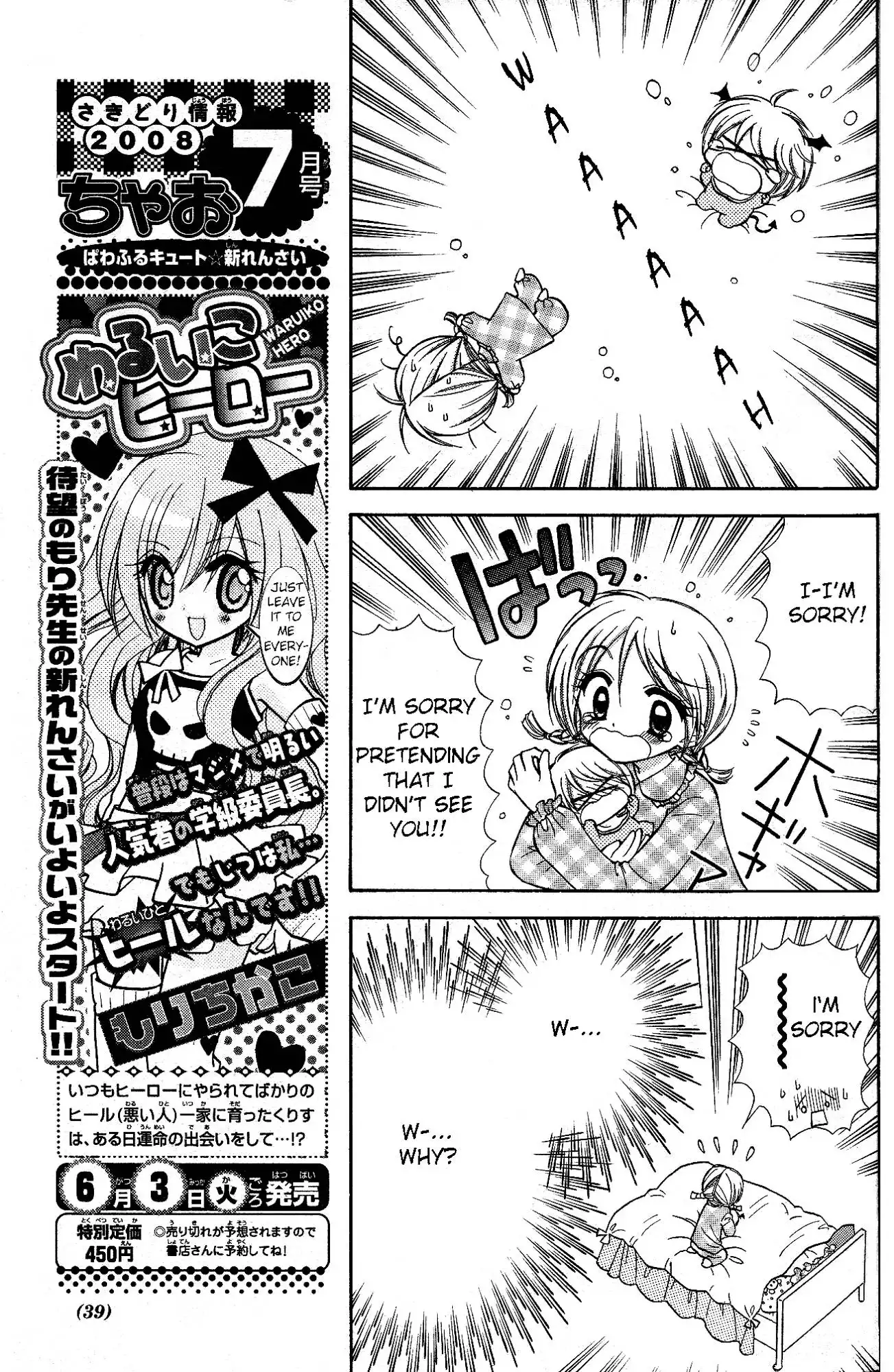 Chibi Devil! Chapter 1 17